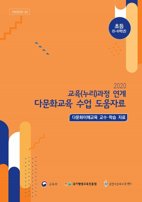 © 국가평생교육진흥원 2020