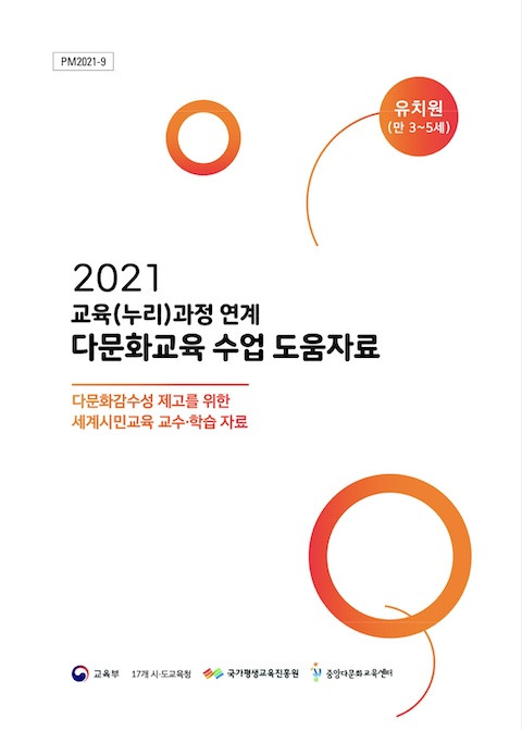 © 국가평생교육진흥원 2021